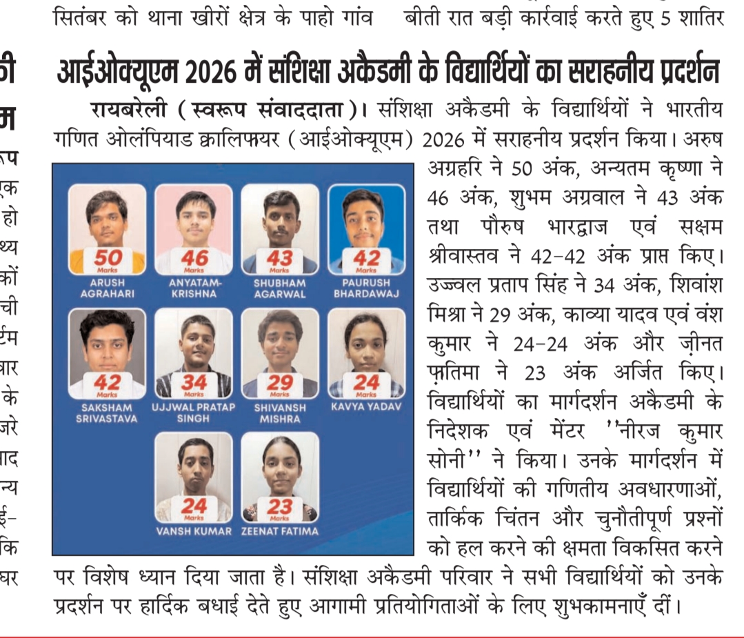 Newspaper coverage of Sanshiksha Academy’s IOQM 2026 achievers