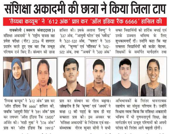 Newspaper report with photographs of NEET 2026 achievers