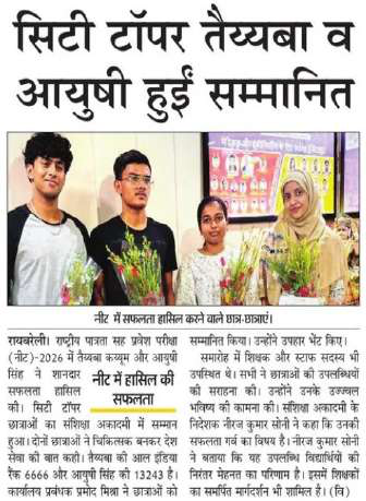 Newspaper cutting with photographs celebrating Tayyaba and Ayushi’s NEET achievements