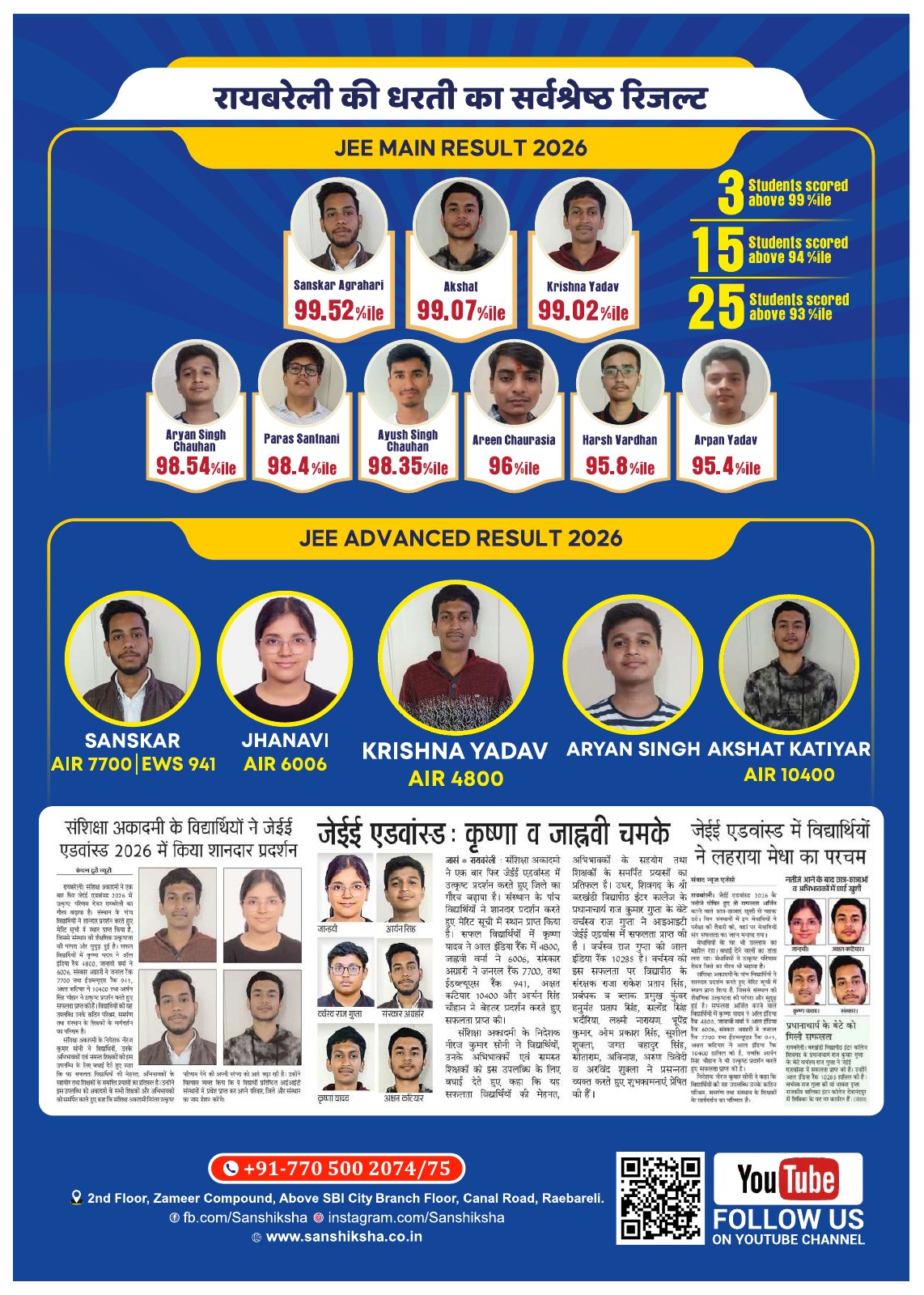Original catalogue page 2: JEE Main & Advanced 2026