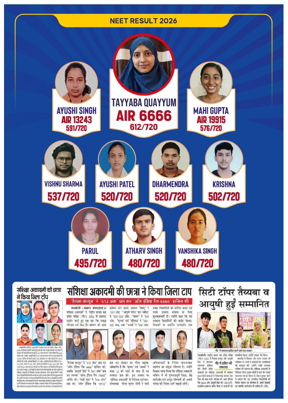 Original catalogue page 3: NEET 2026