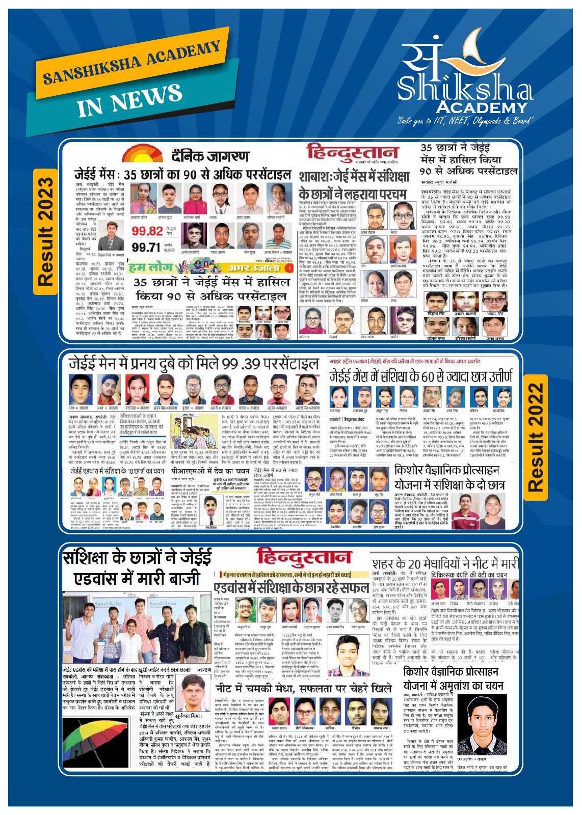 Original catalogue page 14: Sanshiksha in the news